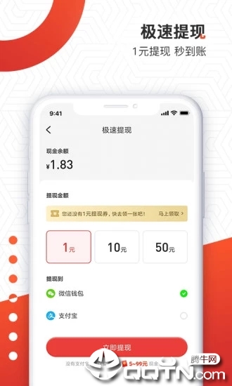 天天趣闻app4