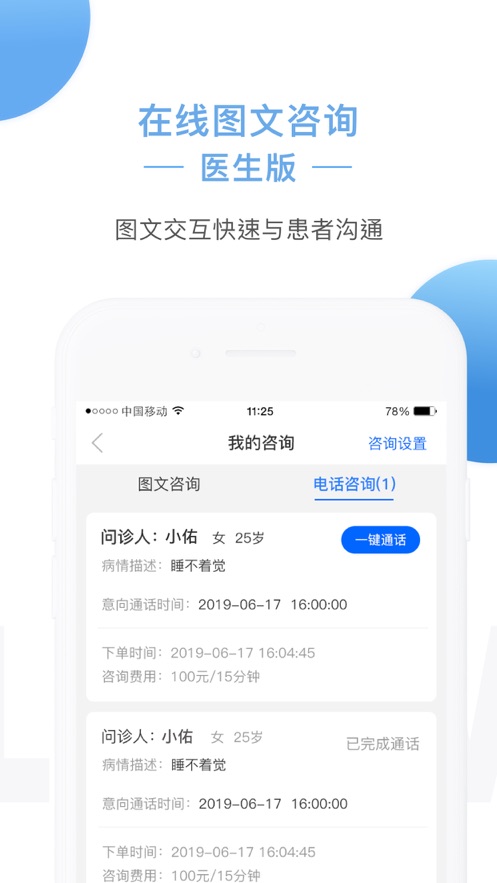 首知心app4