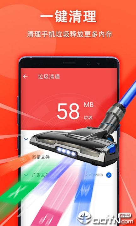 极速清理助手app1