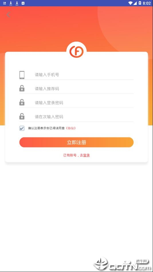 分享礼app4