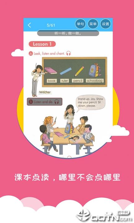 小学英语助手3