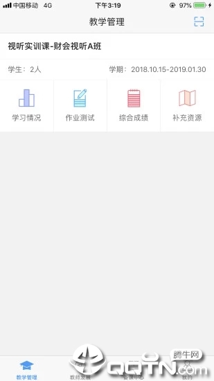 Utalk视听实训教师5