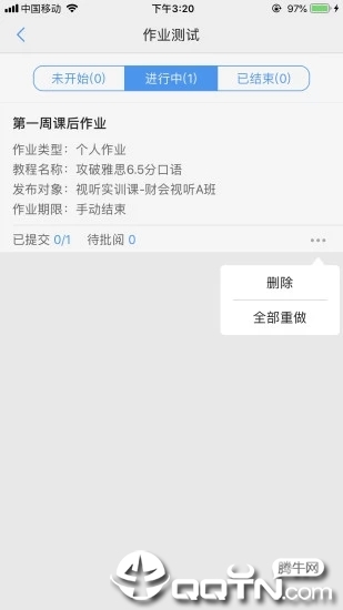 Utalk视听实训教师1