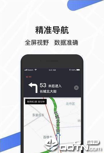 欧了司机app1