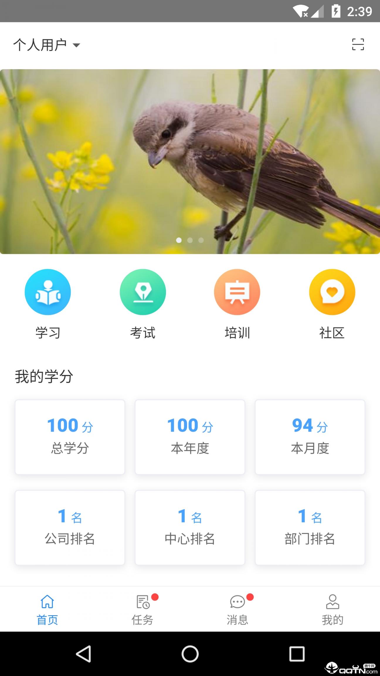 企知道app1