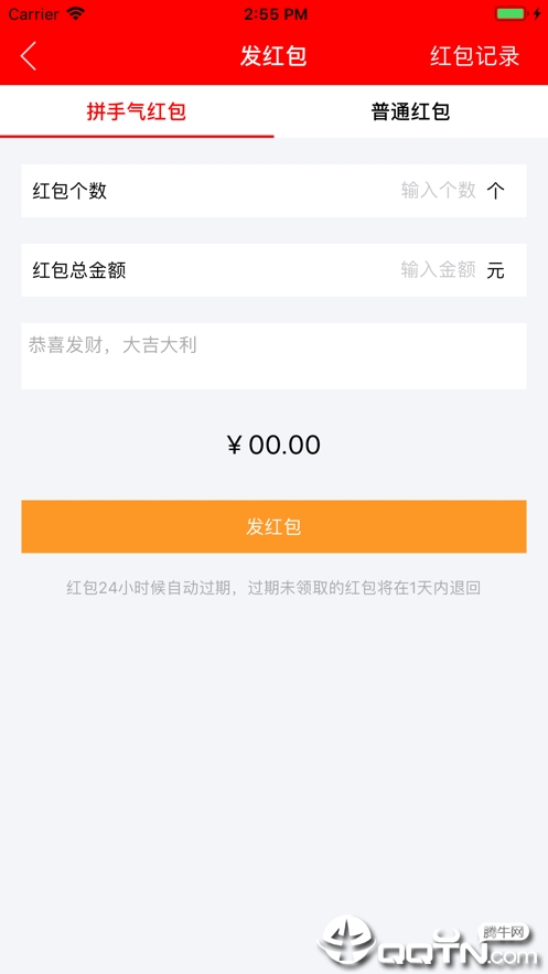 闪信app5