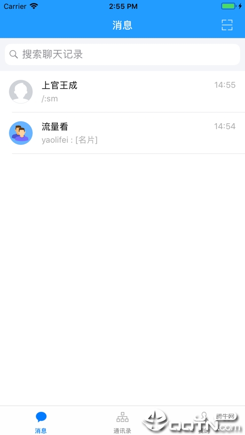 闪信app3