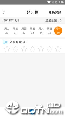 思博科智教app1