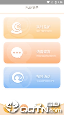 思博科智教app4