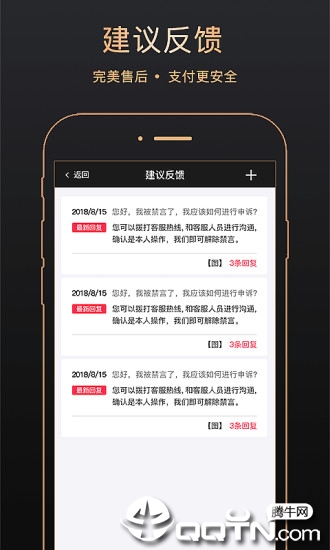 金象信达app3