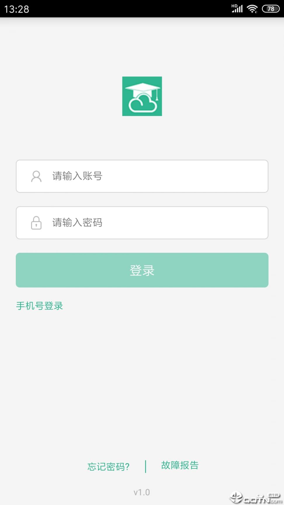 文韬空中课堂2