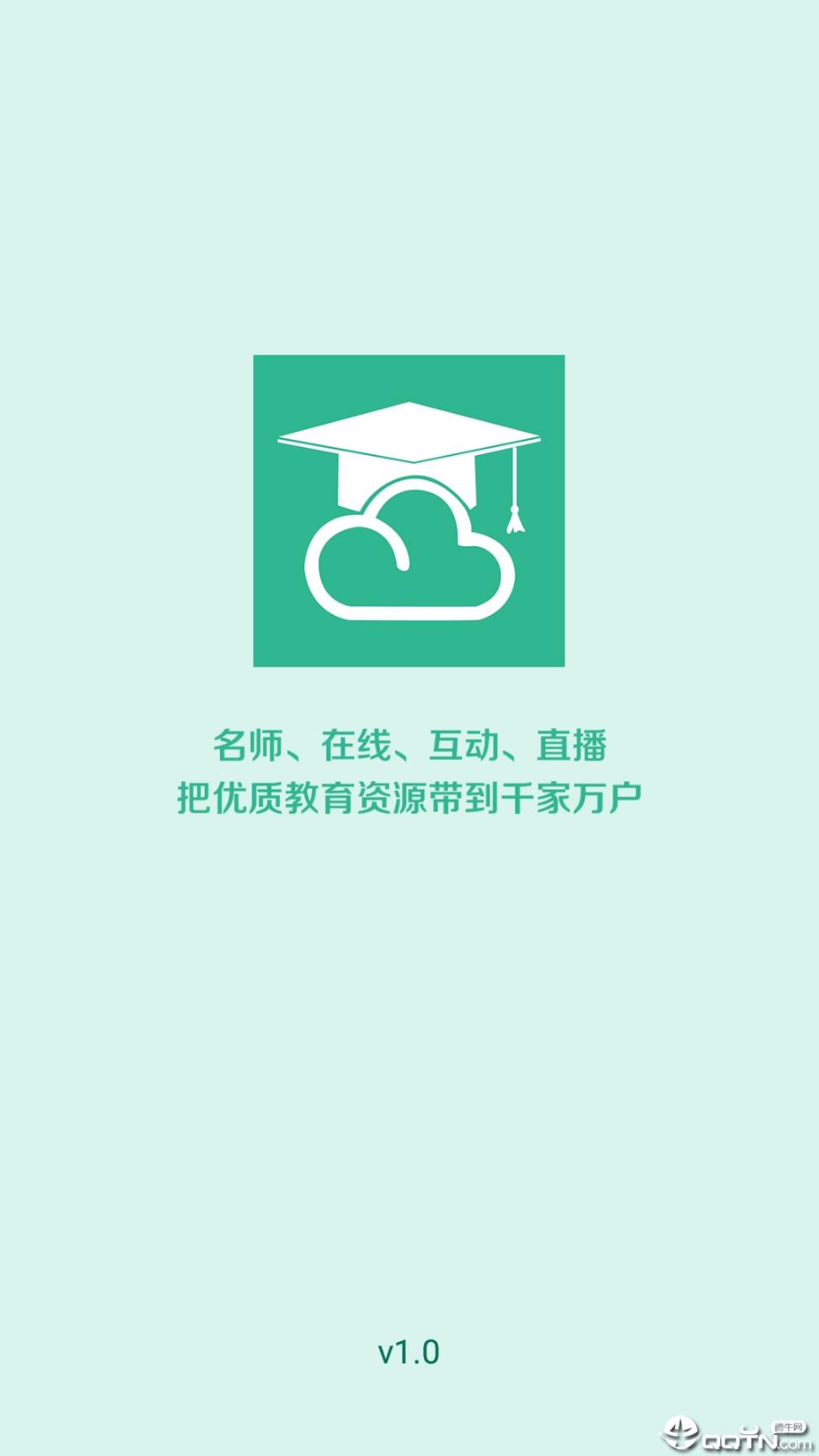 文韬空中课堂1