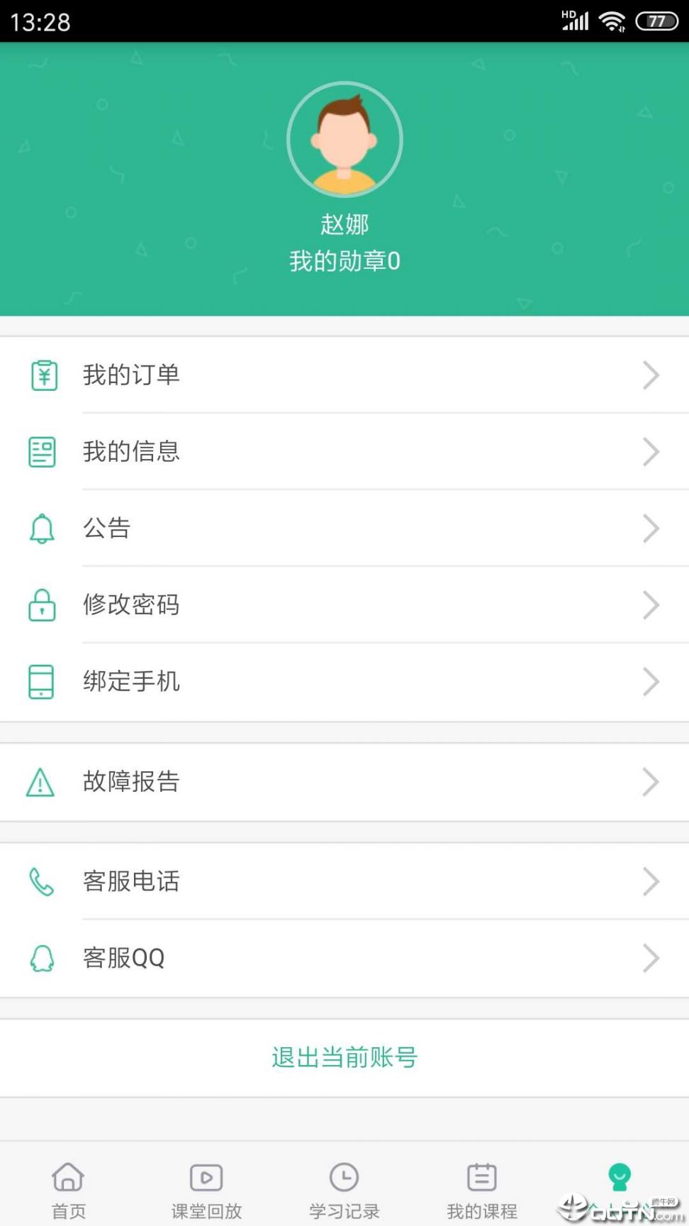 文韬空中课堂5