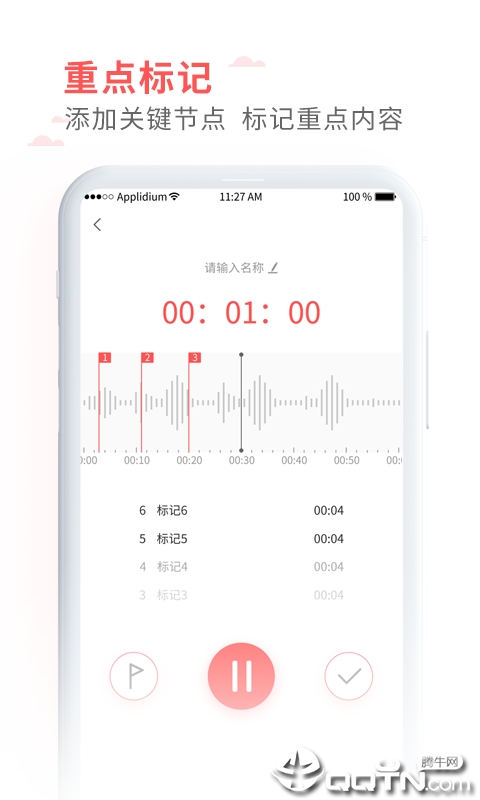 录音精灵app3