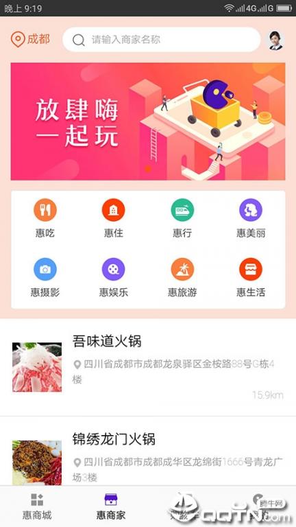 惠玩优品app2