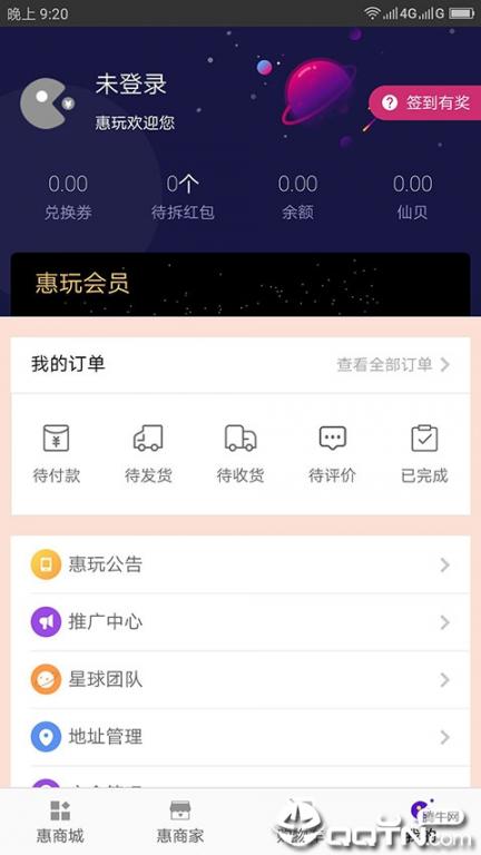 惠玩优品app4