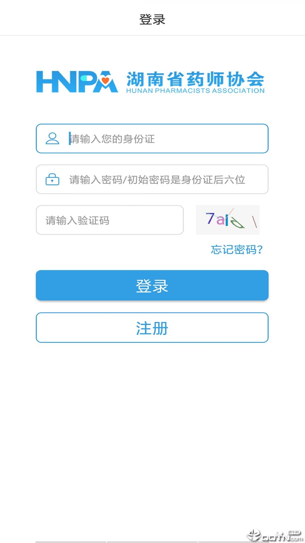 湘药师协app2