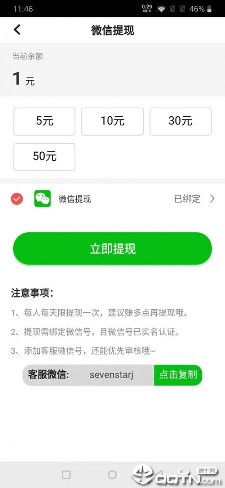 简单赚app1