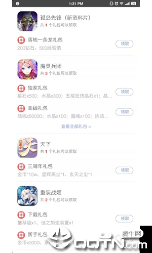 欧欧游戏app3