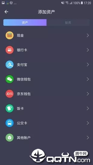 那样记账app1