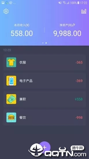 那样记账app4