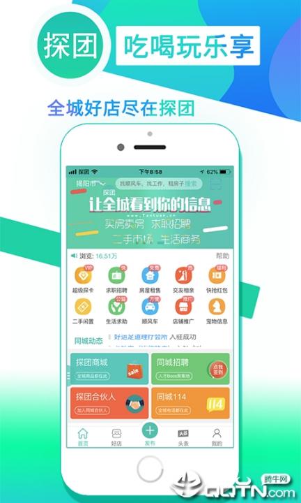 探团app3