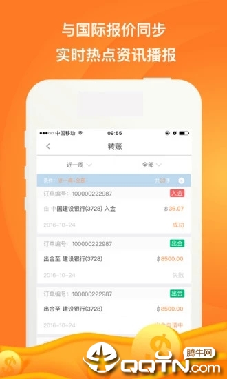 鑫汇金服贵金属app4