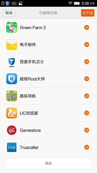 小米一键换机app4