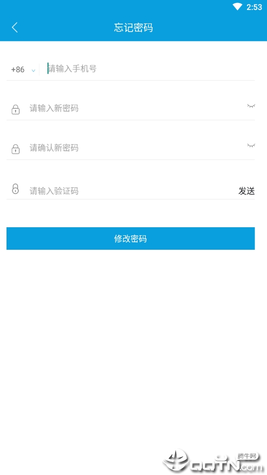 陌信app4