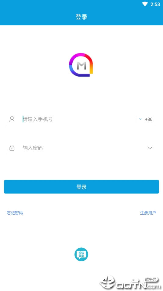 陌信app3