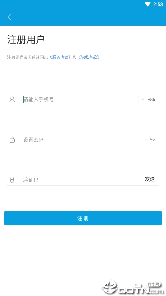 陌信app2