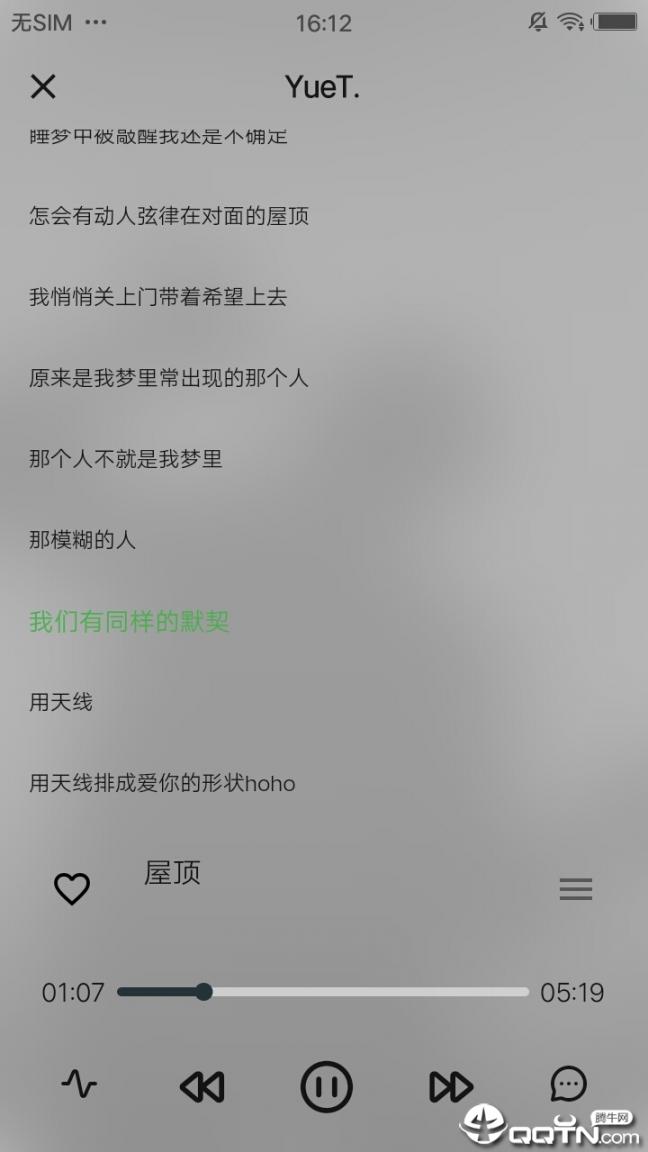 yuet音乐2