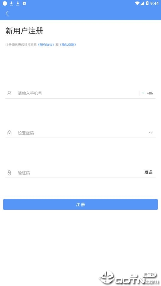 琛聊app3