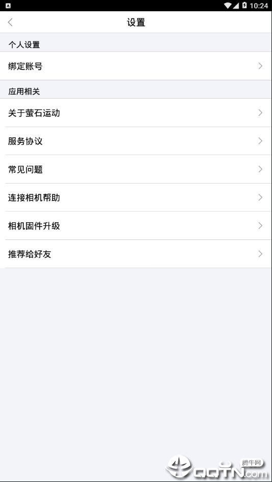 萤石运动app4