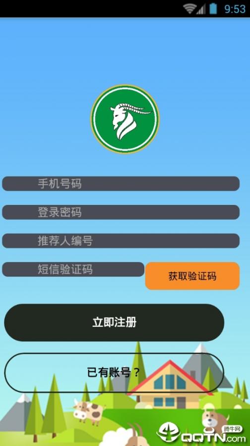 全民牧羊app2