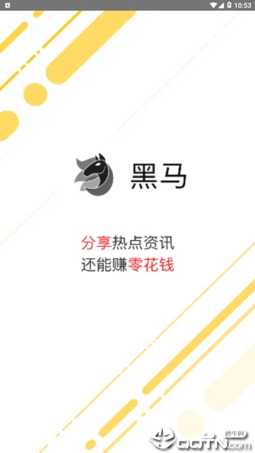 黑马app1