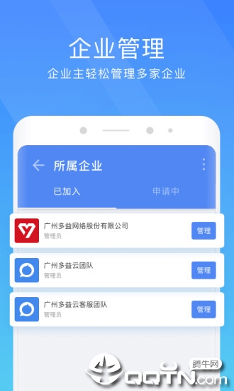 多益云app4