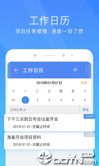 多益云app3