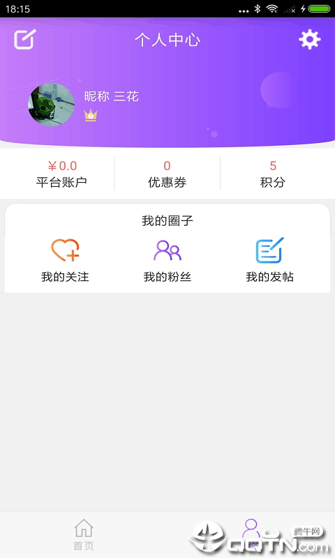 亲亲十月app3