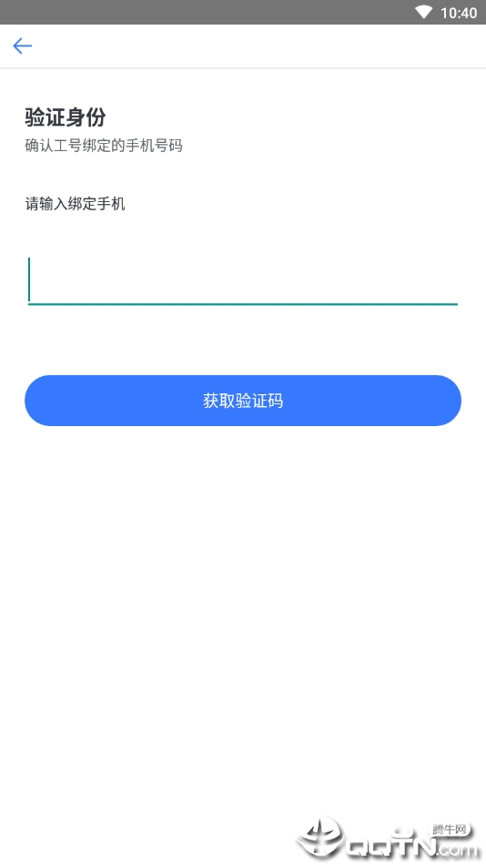 民途司机app3