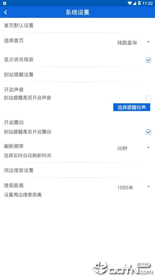 白银掌上公交app4