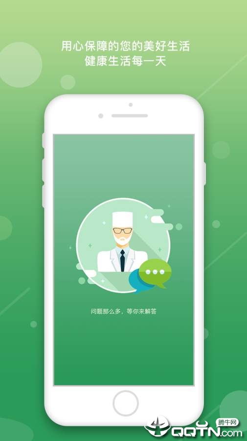 尿酸管理患者app1