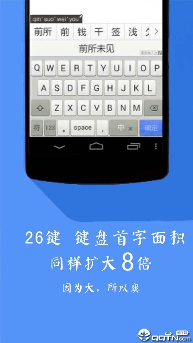 简出键盘app1