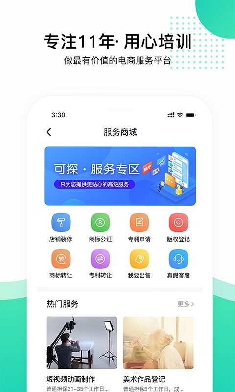 可探app5