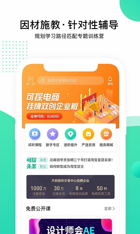 可探app2