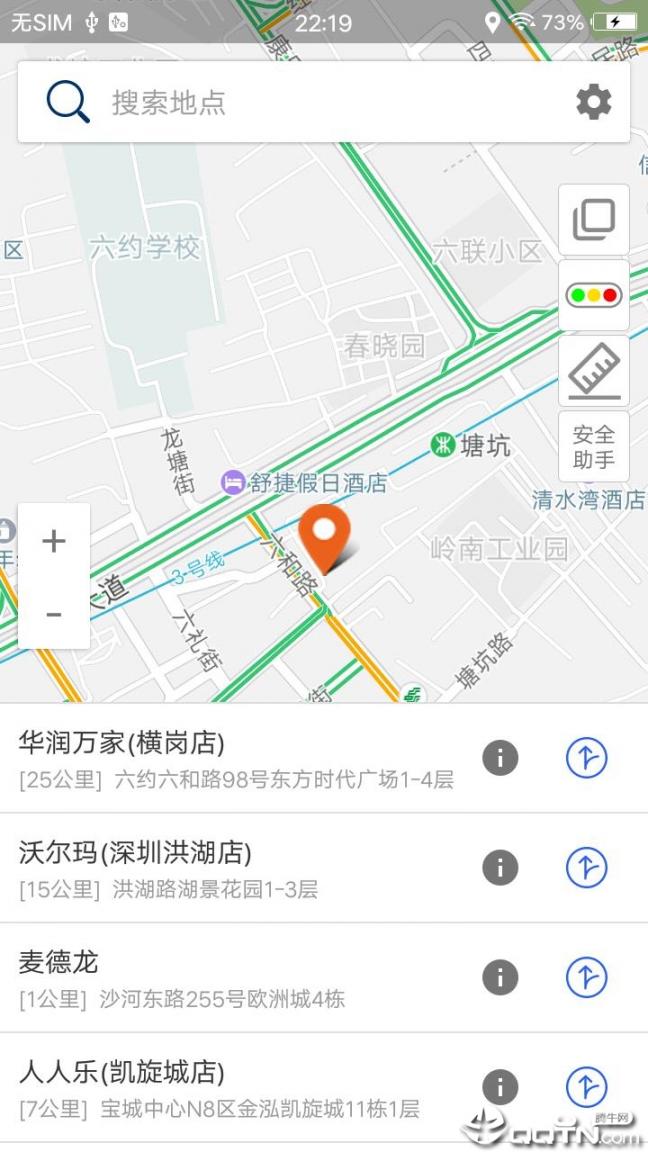 北斗卫星导航系统app3