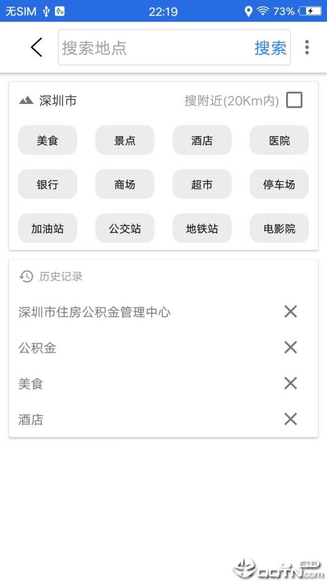 北斗卫星导航系统app2