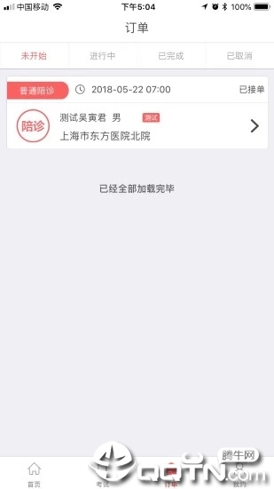 好护无忧护士2