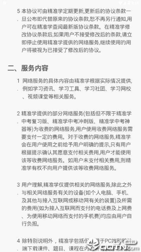 智会数学初中版2