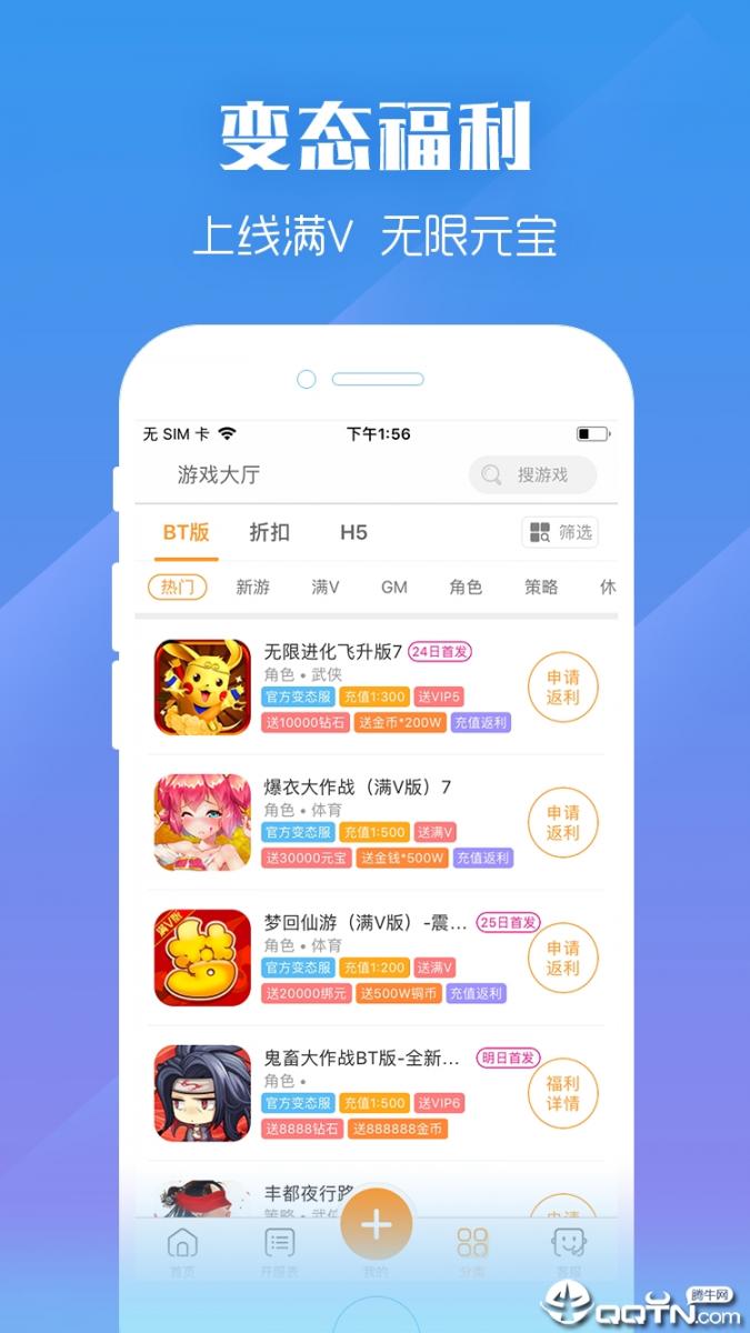 好好玩游戏app2